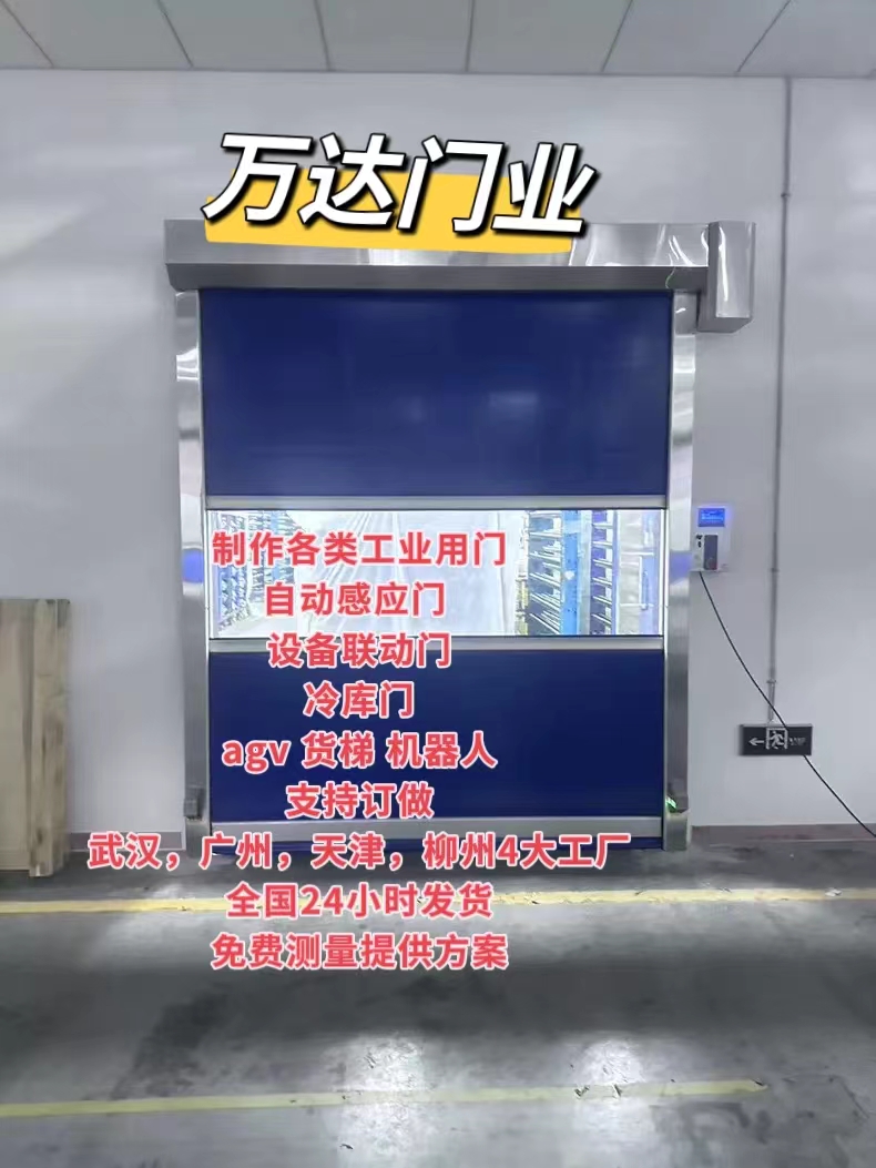 霸州货梯联动PVC快速门