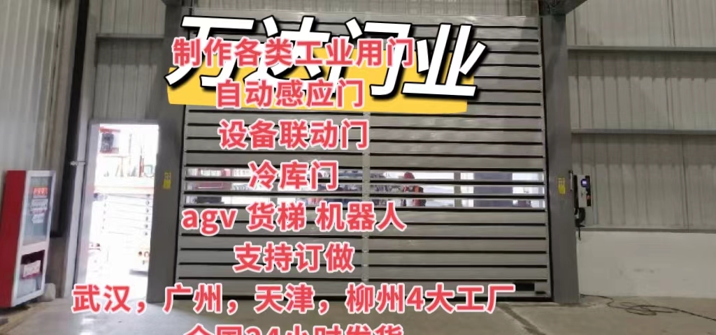 霸州防爆电动卷帘门（镀锌）